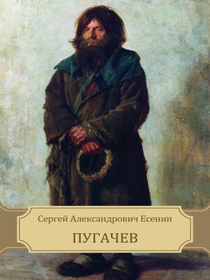 cover image of Pugachev